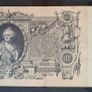 1910 Rare Russian Empire Nikolai II Banknote Large Old Money 100 Roubles. Image 4