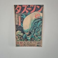 Alien Canvas Poster