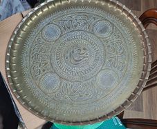 Middle Eastern Extra Large Brass Tray Arabic Calligraphy with Fine Incised Engravings