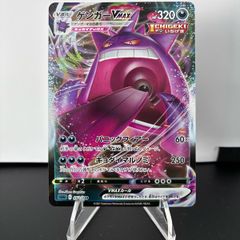 pokemon card gengar Japanese