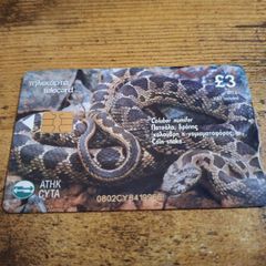 Cyprus Phonecard "Coin Snake", used, 5/2002, 3 Cypriot Pound - free standard postage