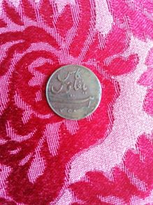 1803 East India Company 5 Cash Coin