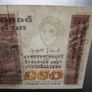 1982 Central Bank of Ireland 50 Pounds note. B Series Image 6