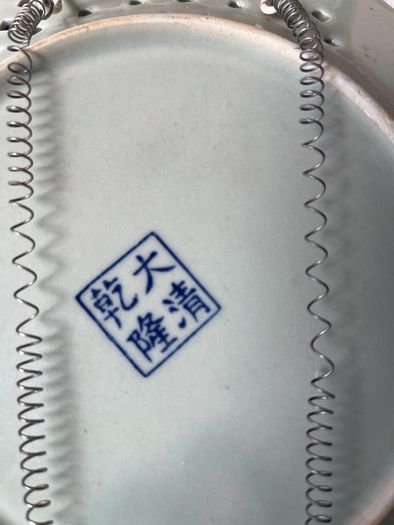 Chinese Wall plate & Victoria water jug