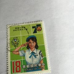 Old China stamp
