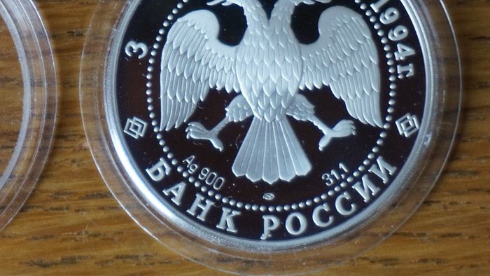 3 Roubles 1994 y. silver. Russia