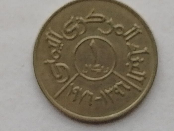 North Yemen Coin