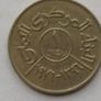 North Yemen Coin Image 2