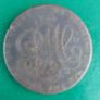 1787 Welsh Druid Penny Token In  Fine Condition Image 3