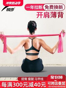 yoga band