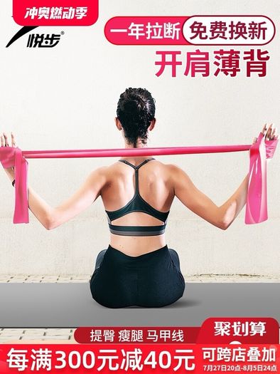 yoga band