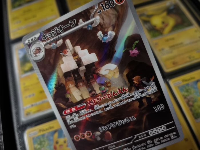 Garganacl ! Illustration Rare ! from Ancient Roar Set ! 2023 ! Japanese Pokemon Card !