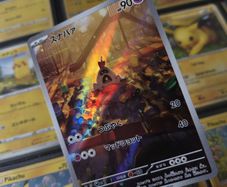 Sandygast ! Illustration Rare ! from Clay Burst Set ! 2023 ! Japanese Pokemon Card !