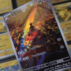 Sandygast ! Illustration Rare ! from Clay Burst Set ! 2023 ! Japanese Pokemon Card !