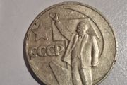 1967 USSR 1 Ruble Coin - 50 Years of Soviet Power  Lenin Commemorative CCCP
