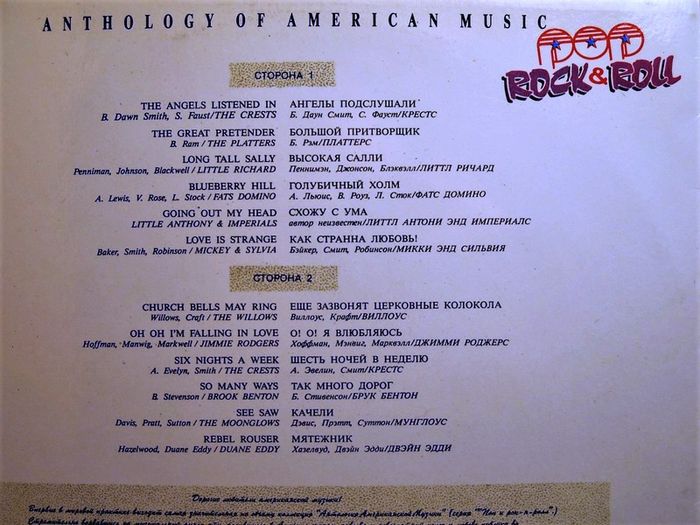 3Lp.Records set.Antology of American Music.Russian Press.N.mint.P-92.