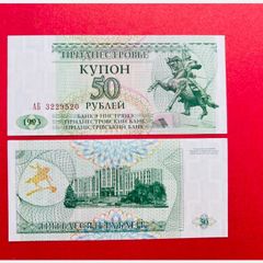 Transnistria  50 Rubel.  1993   Pick  19. ( Uncirculated )