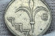 Israel 1 New Seqel Coin