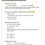 Leaving Cert Irish Institute Notes Image 7