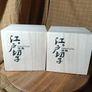 Set of Japanese Whiskey Glasses Barware BNIB Image 2