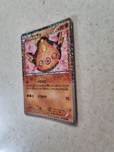 Stunfisk (SHC 012/20) Japanese 1st Edition Reverse Holo Rare Pokemon Card from Shiny Collection 2013