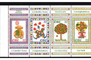 1995 Ireland Greetings Commemorative Stamps Booklet Pane Mint Never Hinged (MNH). Hibernian HP72