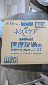 3M nexcare Face Masks Disposable (100PC packed)