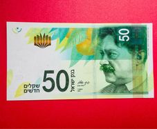 Israel   50  SHEQUEL  . 2014  . Pick  66b ( Uncirculated) .