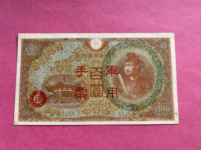 China  100 Yuan. Pick PM30  Scarce