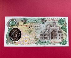 Iran  10,000  Rials  1981  Pick 131a  Scarce.  Uncirculated )