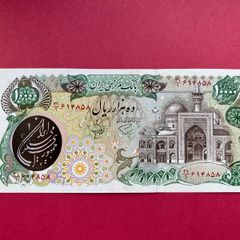 Iran  10,000  Rials  1981  Pick 131a  Scarce.  Uncirculated )
