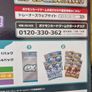 Japanese Pokemon Scarlet & Violet Special Gym Set(free shipping) Image 3