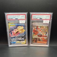 Slowpoke & Psyduck Gx 011/094 Psa 10 | Arven 353/190 Psa 10 Pokemon Cards