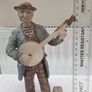 Banjo Bill Figurine Image 4