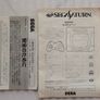 Boxed Sega Saturn 'This is Cool' Skeleton Clear Console - HST-3220 - Japan Import Image 9