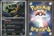 Dark Dragonite (pcgE 014) LP
