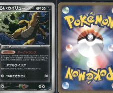 Dark Dragonite (pcgE 014) LP