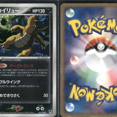 Dark Dragonite (pcgE 014) LP