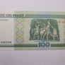 BELARUS 2000-2007 Rubles 7 notes Image 4