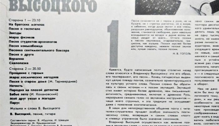 Vladimir Visotsky-1.Live on Stage.Lp.Excellent cond.