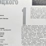 Vladimir Visotsky-1.Live on Stage.Lp.Excellent cond. Image 3