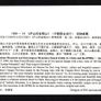 1999 China The 50th Anniversary of China-North Korea Diplomatic Relations Commemorative Stamps First Day Cover (FDC) Image 2