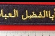 Syrian Civil War , Abu al -fadl al-abas brigade  , pro assad militia.