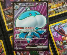 Jellicent EX ! Ultra Rare ! Full Art ! from White Flare JP Set ! 2025 ! Japanese Pokemon Card !