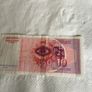 Rare Yugoslavia Banknote- 10 Dinara Image 2