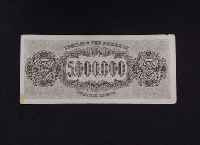 Central Bank of Greece : 1944 , 5 Million Drachmai  " World War II "  Banknote