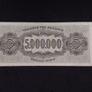 Central Bank of Greece : 1944 , 5 Million Drachmai  " World War II "  Banknote Image 2