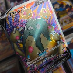 Garbodor V ! Full Art ! Ultra Rare ! from Towering Perfection Set ! 2021 ! Japanese Pokemon Card !
