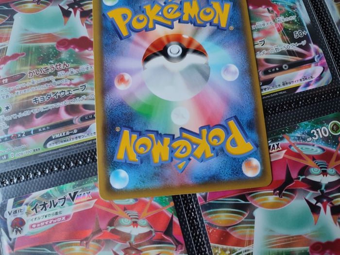 Ampharos V ! Double Rare ! from Legendary Heartbeat ! 2020 ! Japanese Pokemon Card !