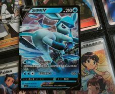 Glaceon V ! Rare ! from Gem Pack Vol. 2 Set ! 2025 ! S-Chinese Pokemon Card !